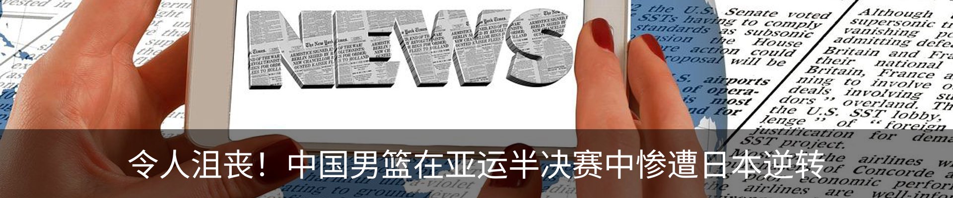 新闻中心