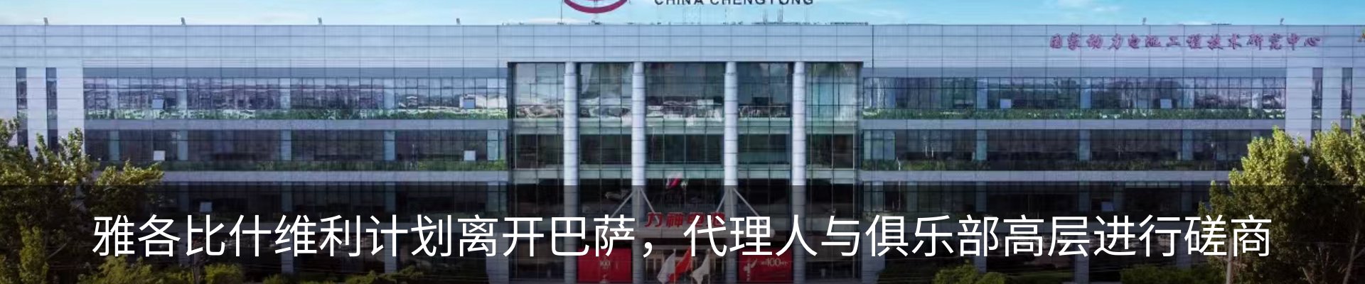 新闻中心